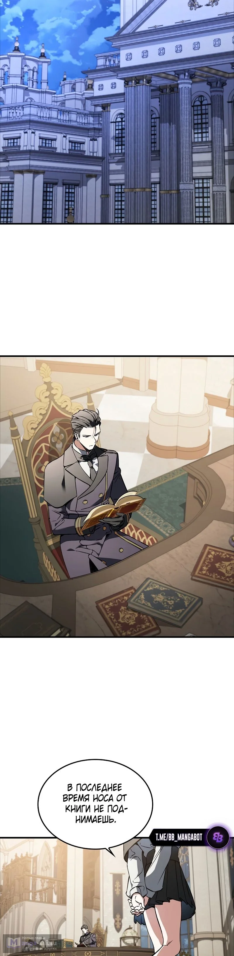 Страница 28 главы 39 манги Злодей хочет жить / The Villain Wants to Live