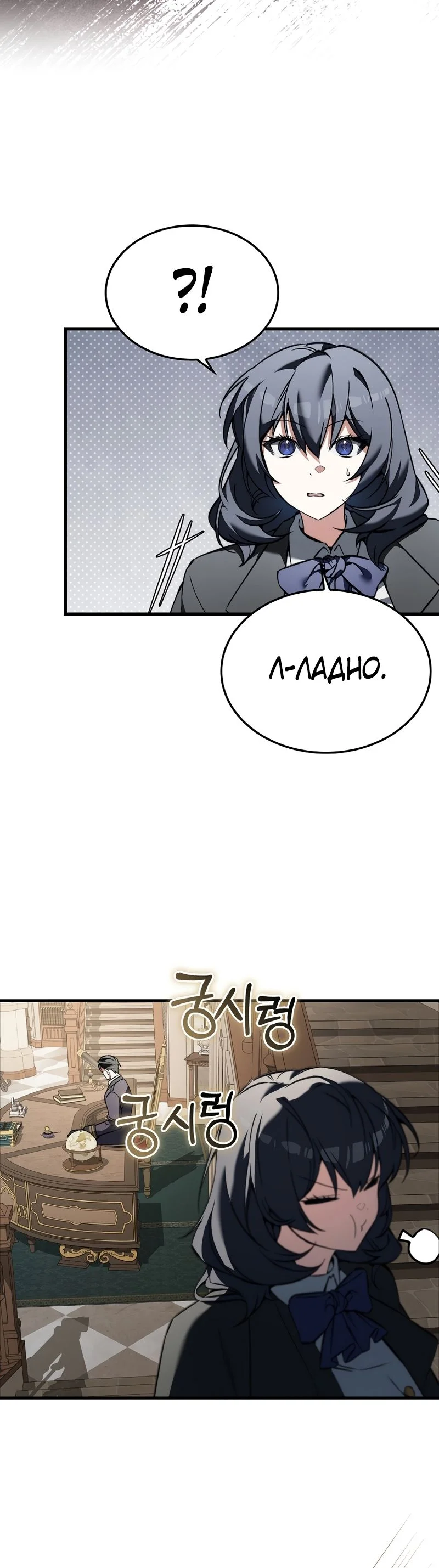 Страница 35 главы 39 манги Злодей хочет жить / The Villain Wants to Live