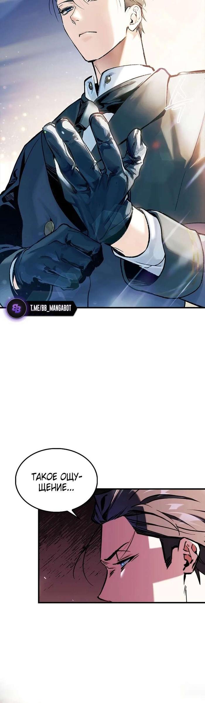 Страница 28 главы 2 манги Злодей хочет жить / The Villain Wants to Live