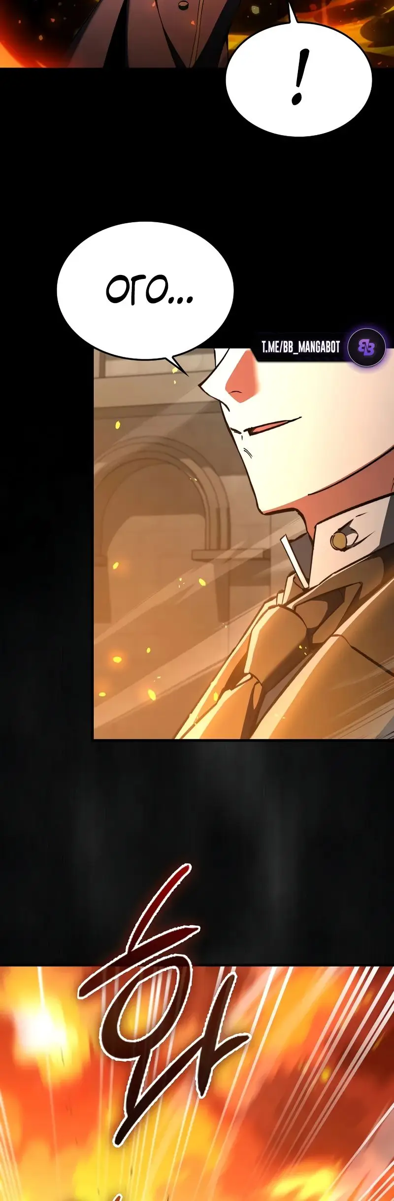 Страница 21 главы 34 манги Злодей хочет жить / The Villain Wants to Live