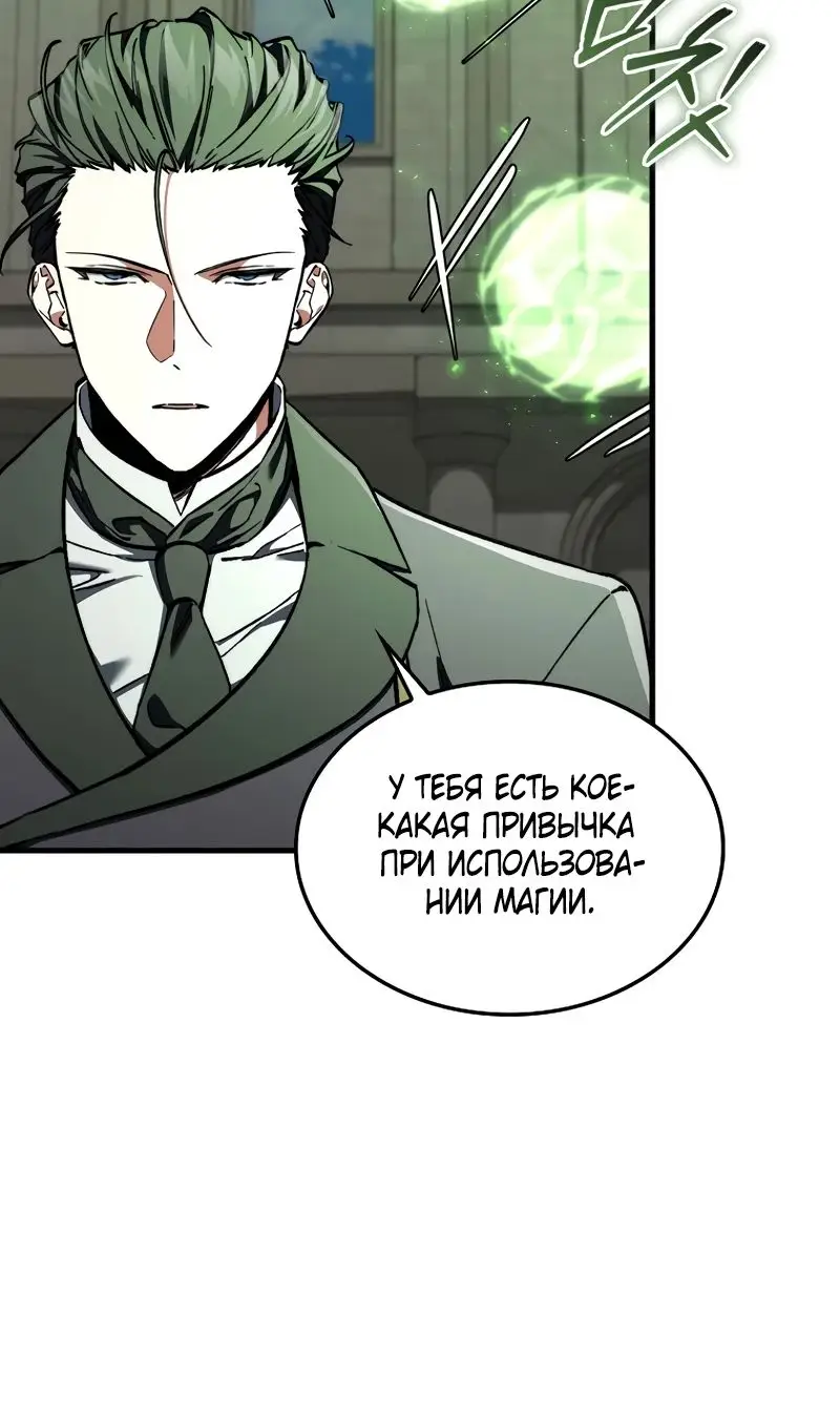 Страница 31 главы 34 манги Злодей хочет жить / The Villain Wants to Live