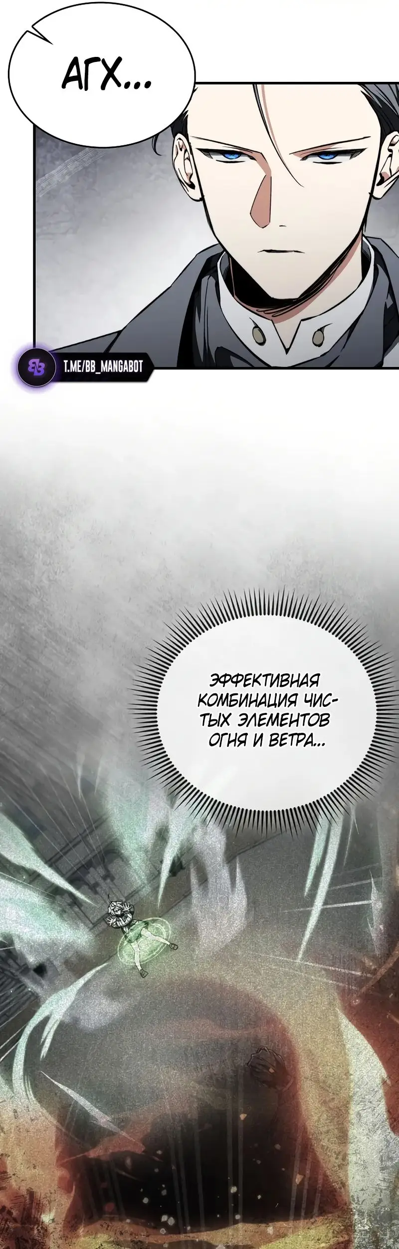 Страница 42 главы 34 манги Злодей хочет жить / The Villain Wants to Live