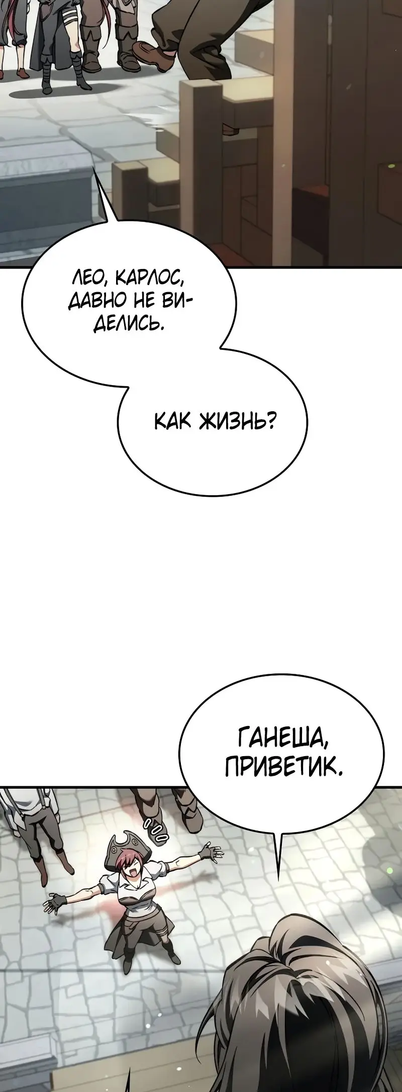 Страница 56 главы 34 манги Злодей хочет жить / The Villain Wants to Live