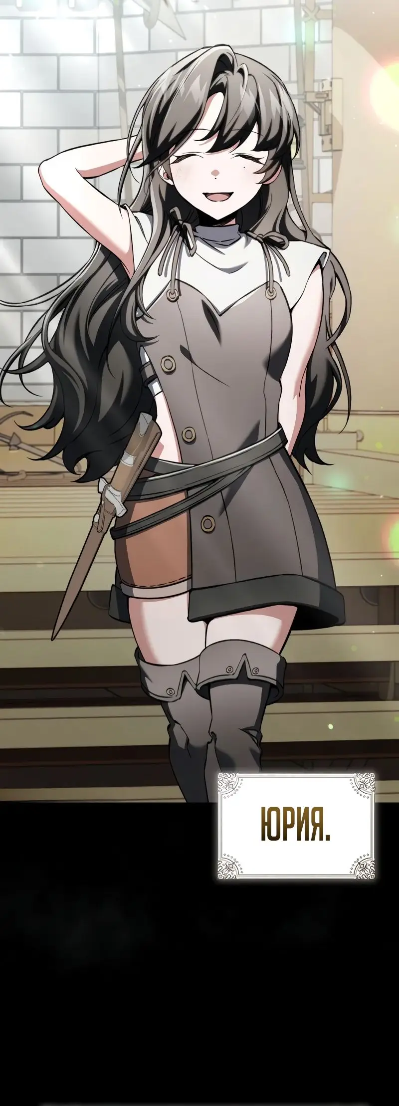 Страница 58 главы 34 манги Злодей хочет жить / The Villain Wants to Live