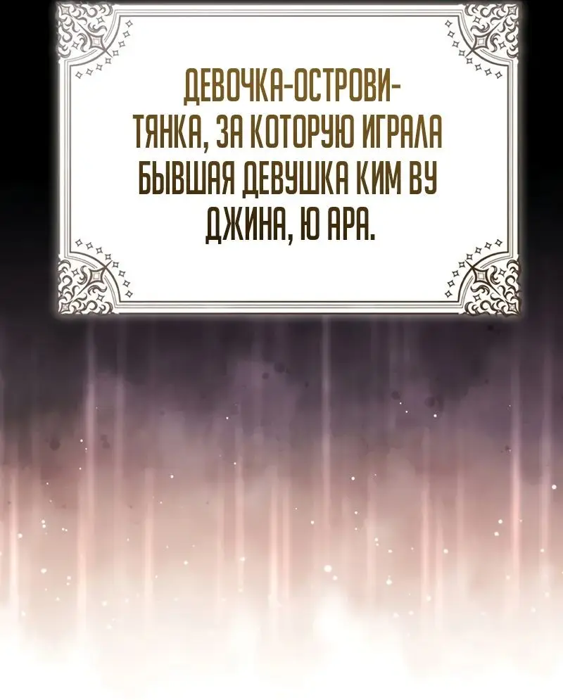 Страница 59 главы 34 манги Злодей хочет жить / The Villain Wants to Live