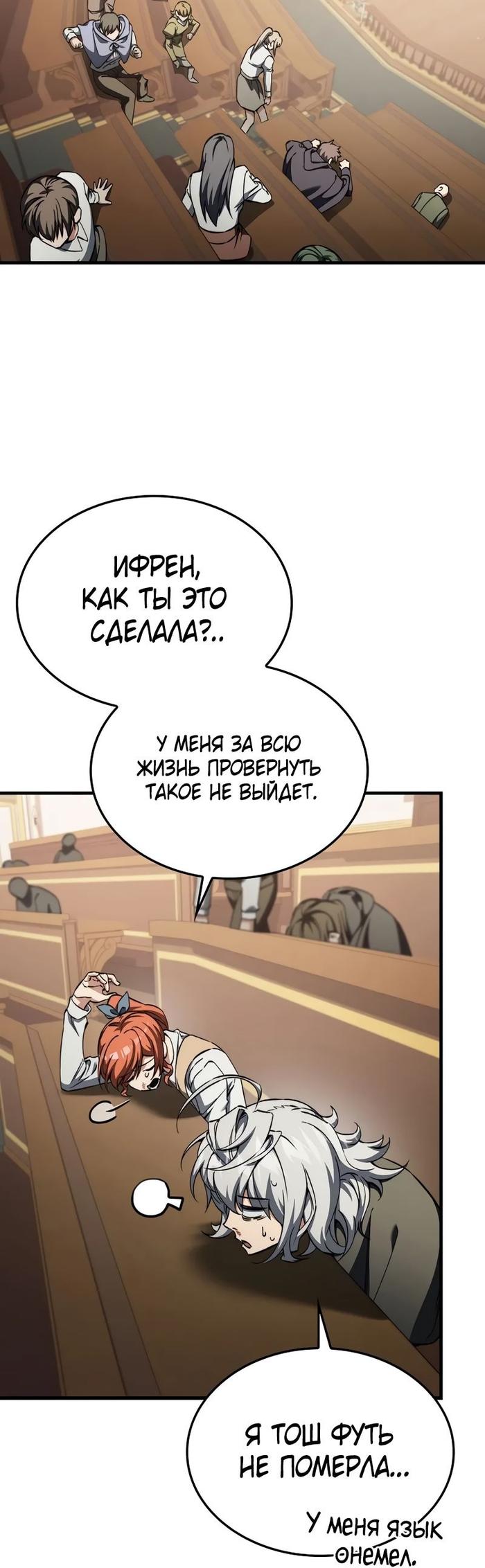 Страница 4 главы 32 манги Злодей хочет жить / The Villain Wants to Live