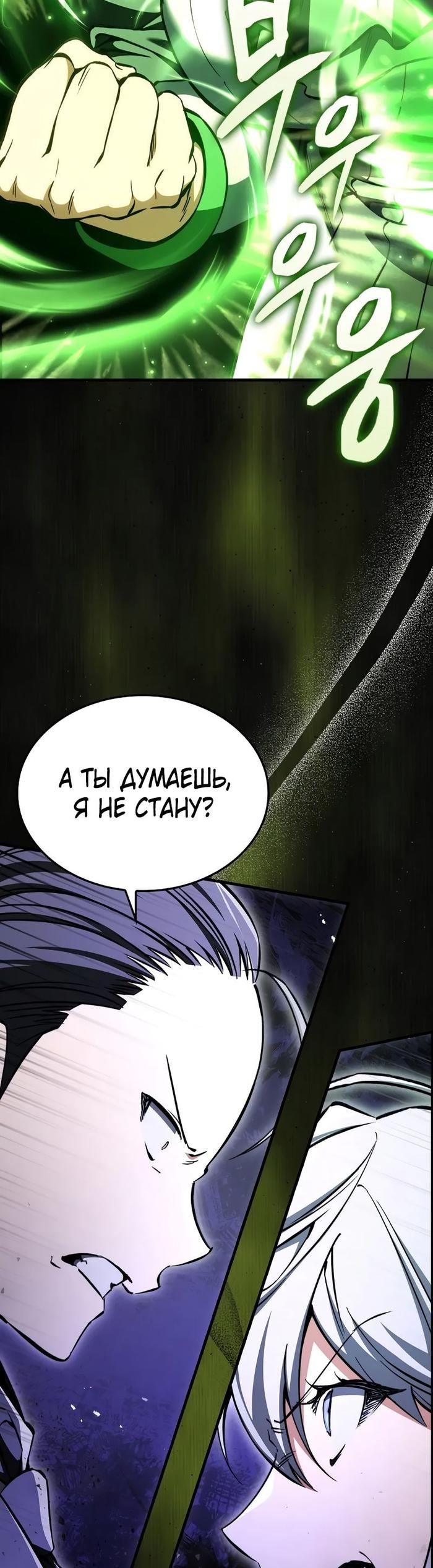 Страница 47 главы 32 манги Злодей хочет жить / The Villain Wants to Live