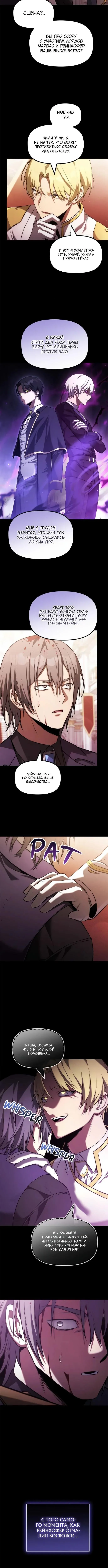 Страница 4 главы 39 манги Юный наследник семьи некромантов / The Necromancer Family's Young Heir