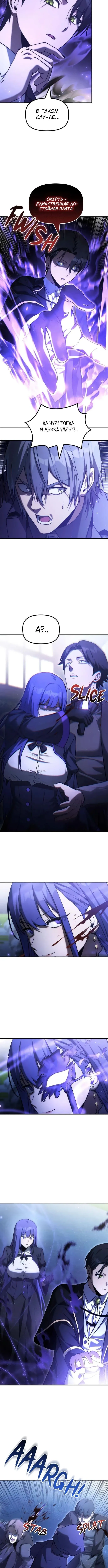 Страница 10 главы 39 манги Юный наследник семьи некромантов / The Necromancer Family's Young Heir