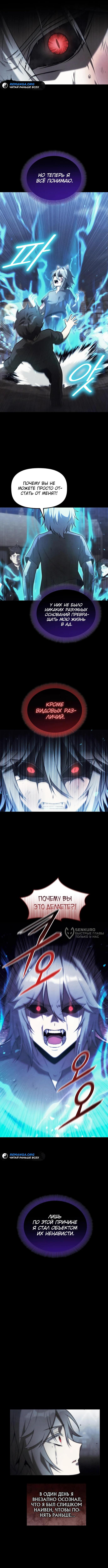 Страница 6 главы 12 манги Юный наследник семьи некромантов / The Necromancer Family's Young Heir