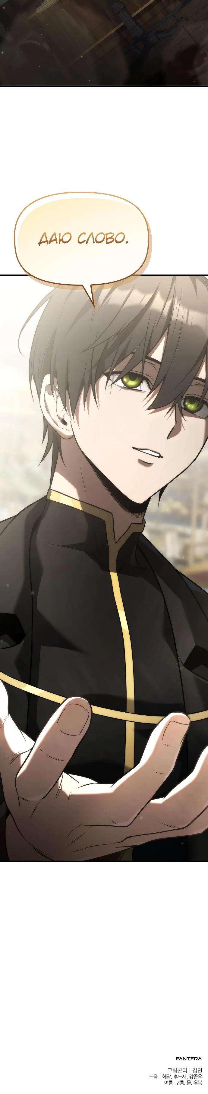 Страница 11 главы 12 манги Юный наследник семьи некромантов / The Necromancer Family's Young Heir