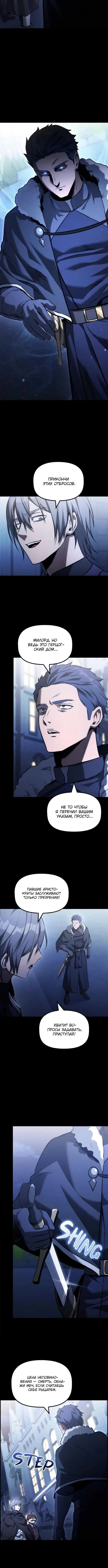 Страница 6 главы 38 манги Юный наследник семьи некромантов / The Necromancer Family's Young Heir