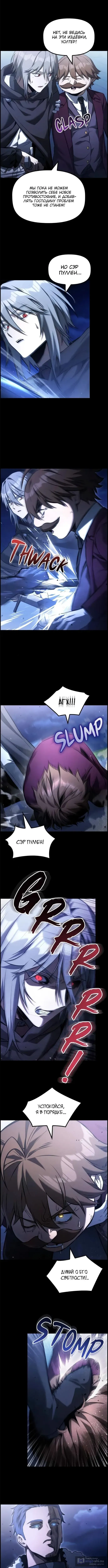 Страница 7 главы 38 манги Юный наследник семьи некромантов / The Necromancer Family's Young Heir