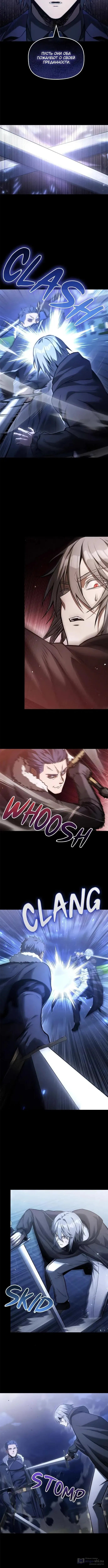Страница 9 главы 38 манги Юный наследник семьи некромантов / The Necromancer Family's Young Heir