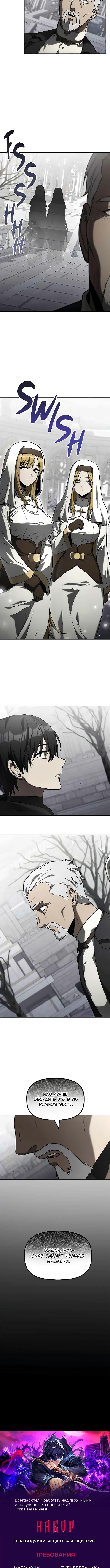 Страница 10 главы 27 манги Юный наследник семьи некромантов / The Necromancer Family's Young Heir