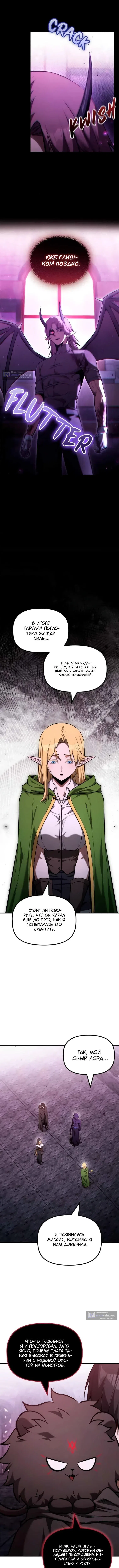 Страница 4 главы 53 манги Юный наследник семьи некромантов / The Necromancer Family's Young Heir