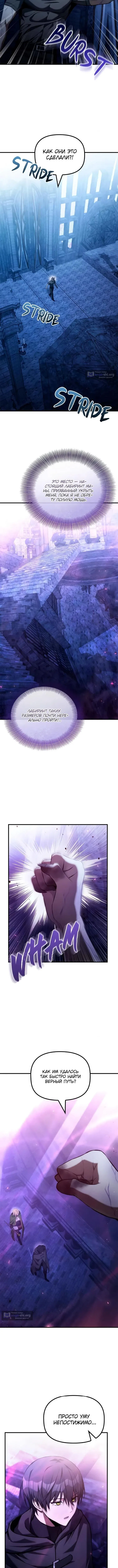 Страница 7 главы 53 манги Юный наследник семьи некромантов / The Necromancer Family's Young Heir