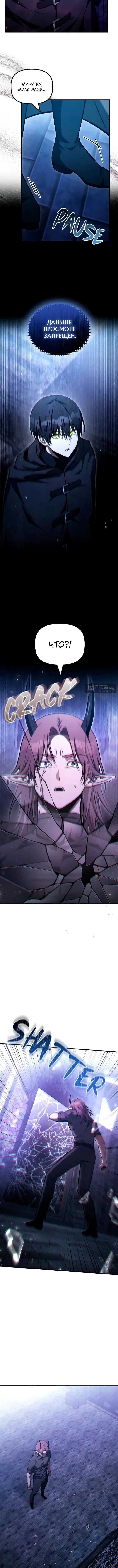 Страница 8 главы 53 манги Юный наследник семьи некромантов / The Necromancer Family's Young Heir