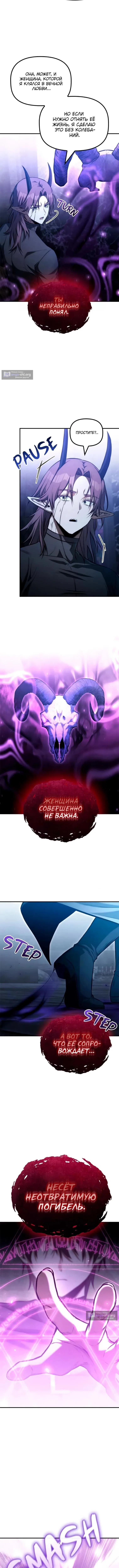 Страница 10 главы 53 манги Юный наследник семьи некромантов / The Necromancer Family's Young Heir