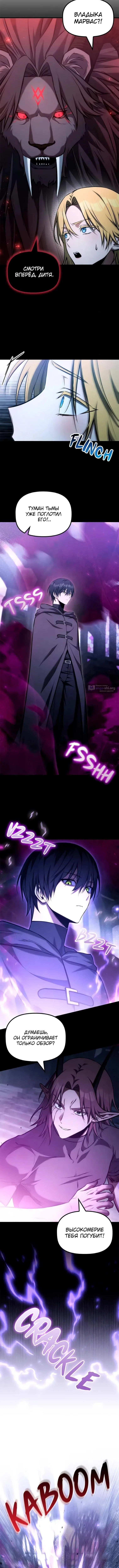 Страница 14 главы 53 манги Юный наследник семьи некромантов / The Necromancer Family's Young Heir