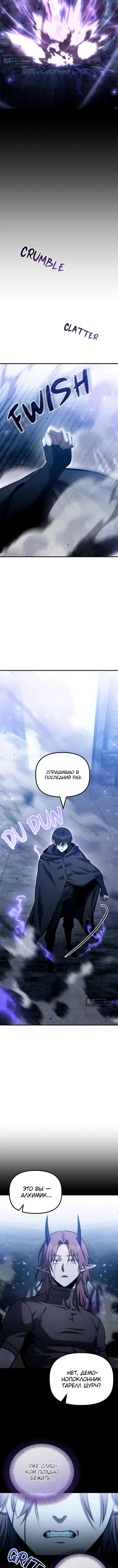 Страница 15 главы 53 манги Юный наследник семьи некромантов / The Necromancer Family's Young Heir