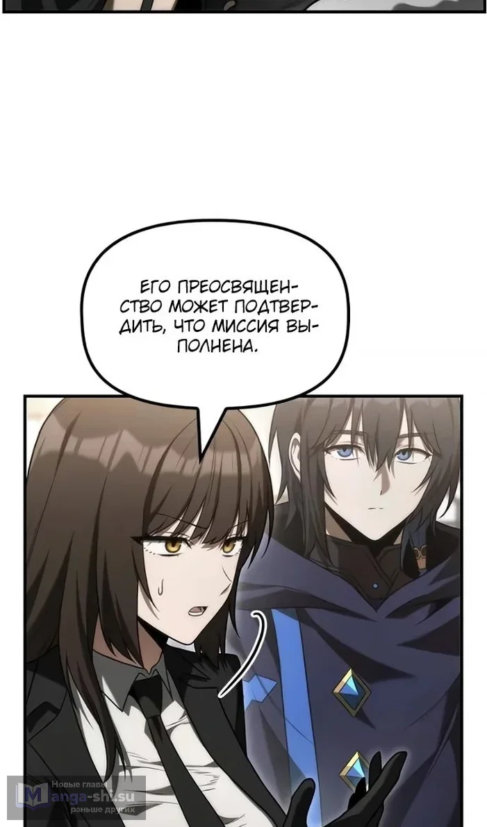 Страница 4 главы 33 манги Юный наследник семьи некромантов / The Necromancer Family's Young Heir