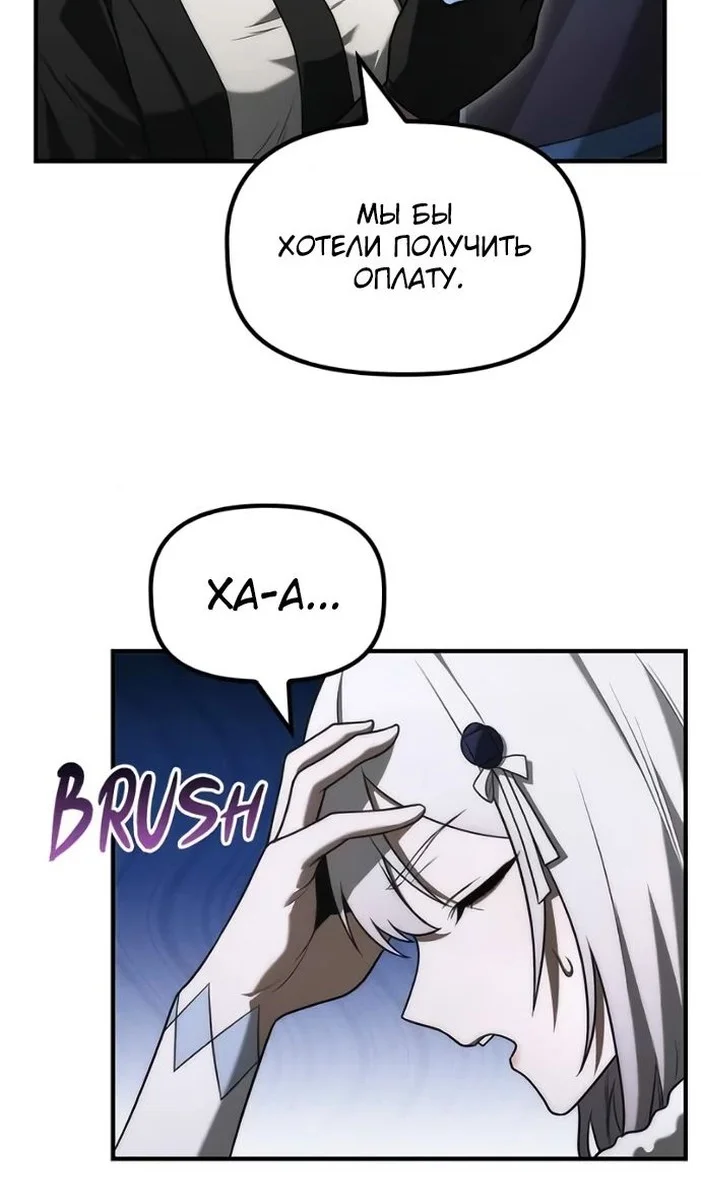 Страница 5 главы 33 манги Юный наследник семьи некромантов / The Necromancer Family's Young Heir