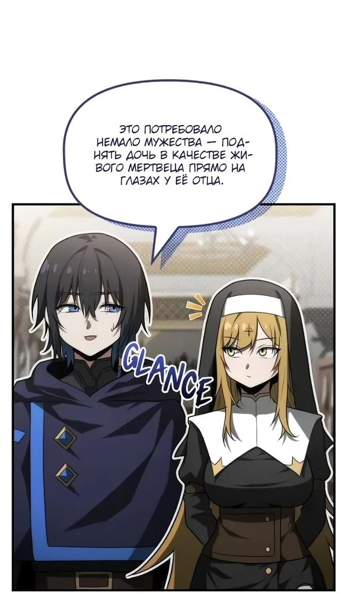 Страница 7 главы 33 манги Юный наследник семьи некромантов / The Necromancer Family's Young Heir