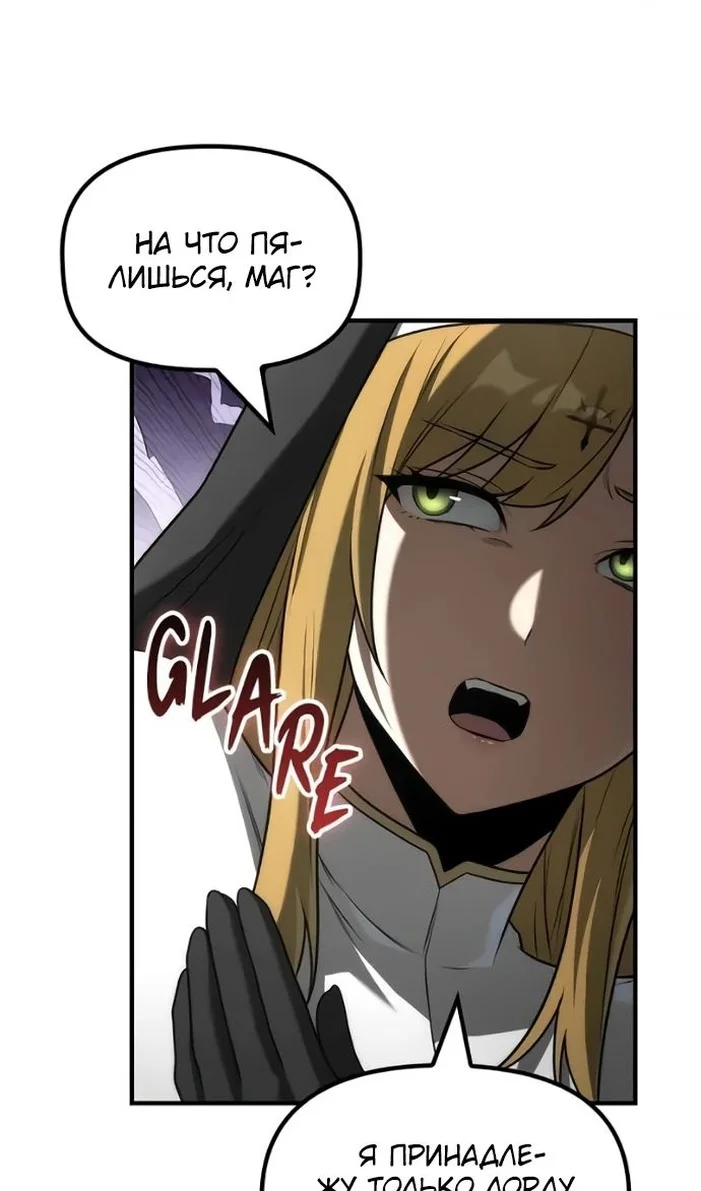 Страница 8 главы 33 манги Юный наследник семьи некромантов / The Necromancer Family's Young Heir