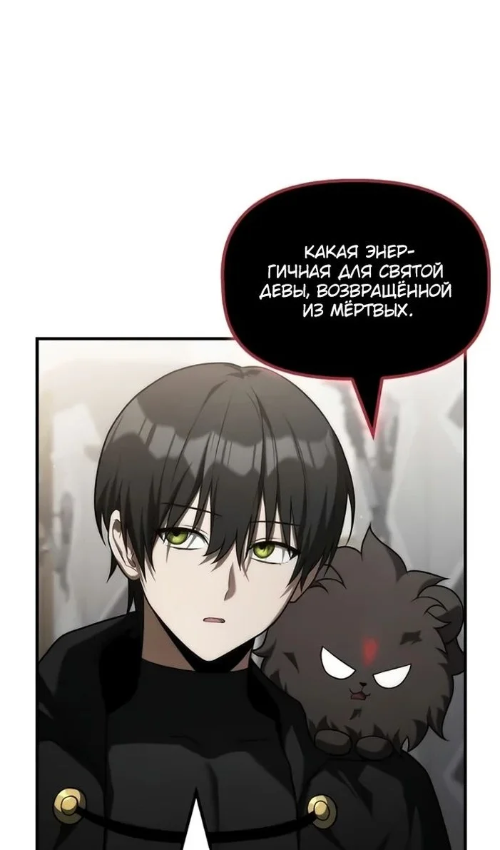 Страница 10 главы 33 манги Юный наследник семьи некромантов / The Necromancer Family's Young Heir