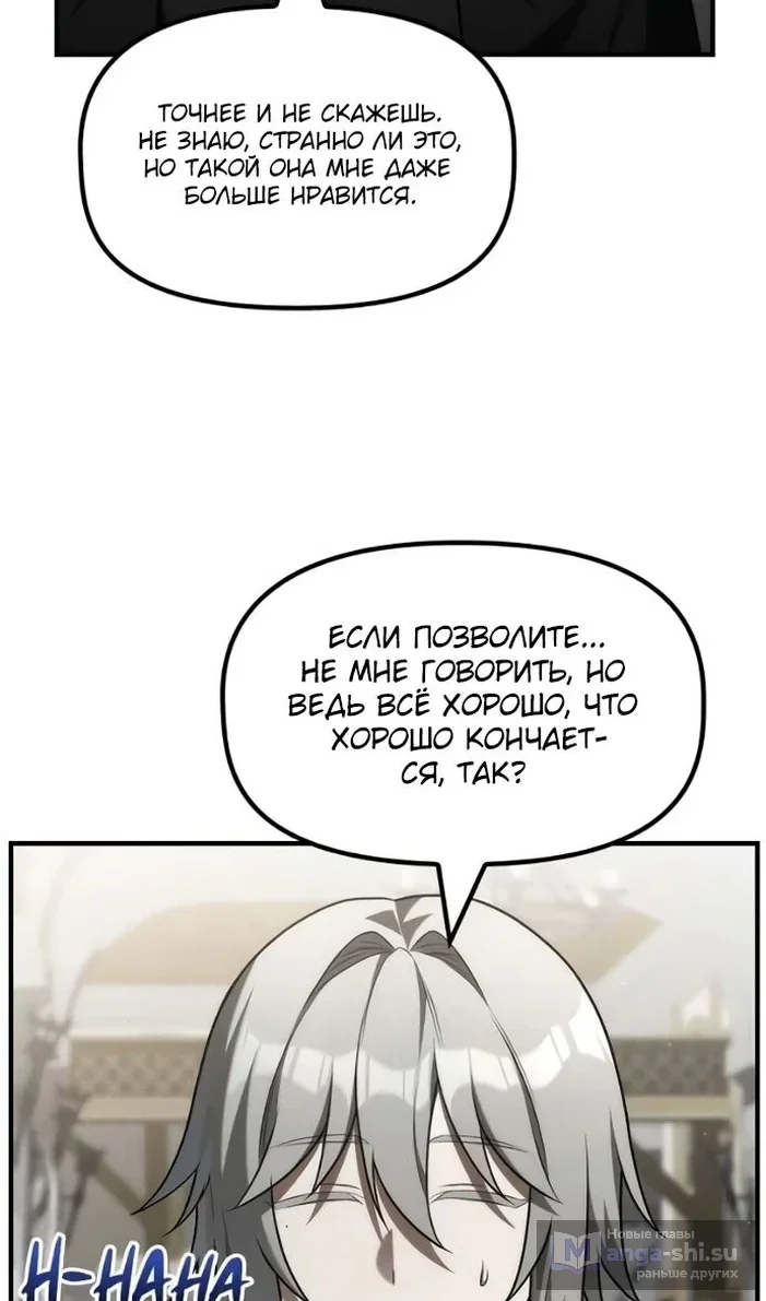 Страница 11 главы 33 манги Юный наследник семьи некромантов / The Necromancer Family's Young Heir