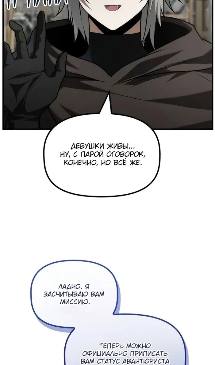 Страница 12 главы 33 манги Юный наследник семьи некромантов / The Necromancer Family's Young Heir