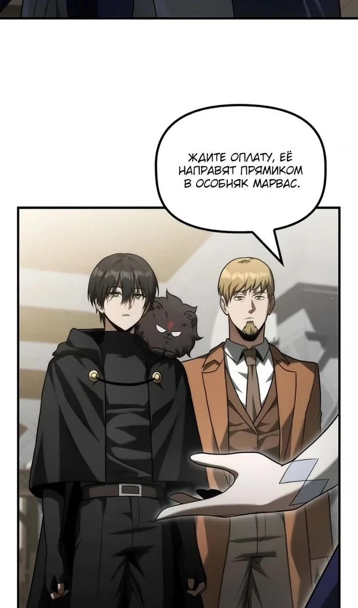 Страница 14 главы 33 манги Юный наследник семьи некромантов / The Necromancer Family's Young Heir