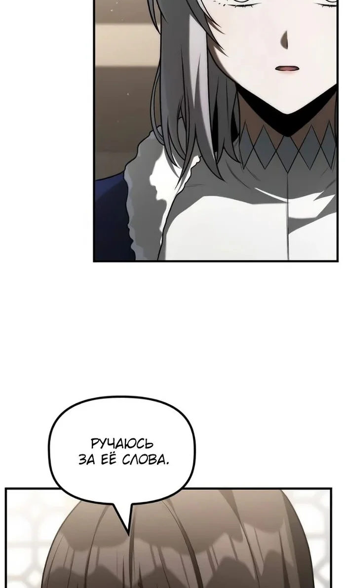 Страница 16 главы 33 манги Юный наследник семьи некромантов / The Necromancer Family's Young Heir