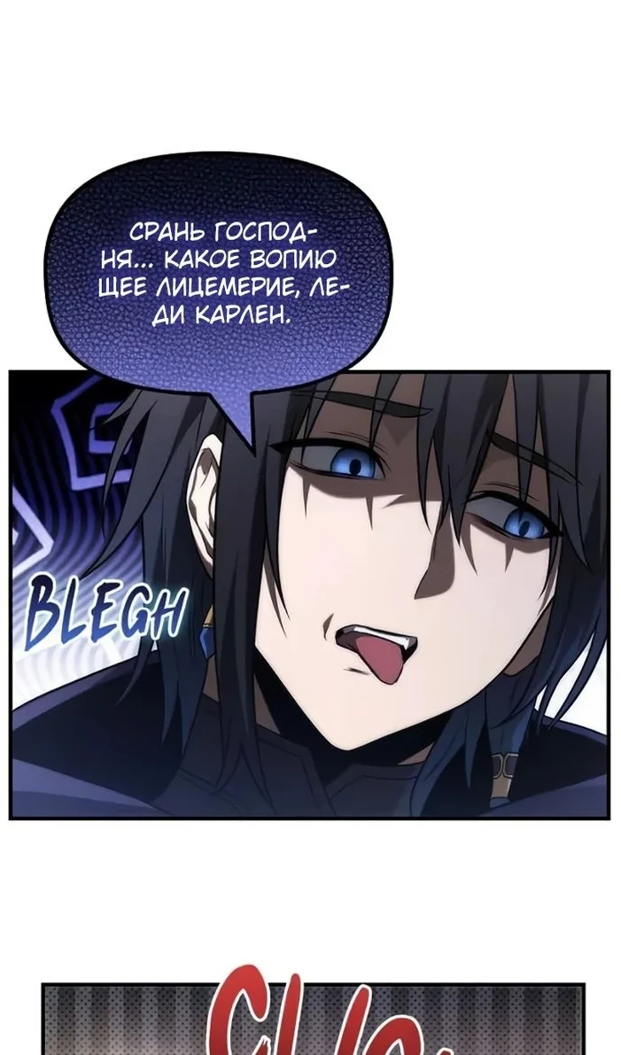 Страница 19 главы 33 манги Юный наследник семьи некромантов / The Necromancer Family's Young Heir