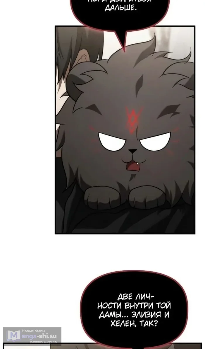 Страница 21 главы 33 манги Юный наследник семьи некромантов / The Necromancer Family's Young Heir
