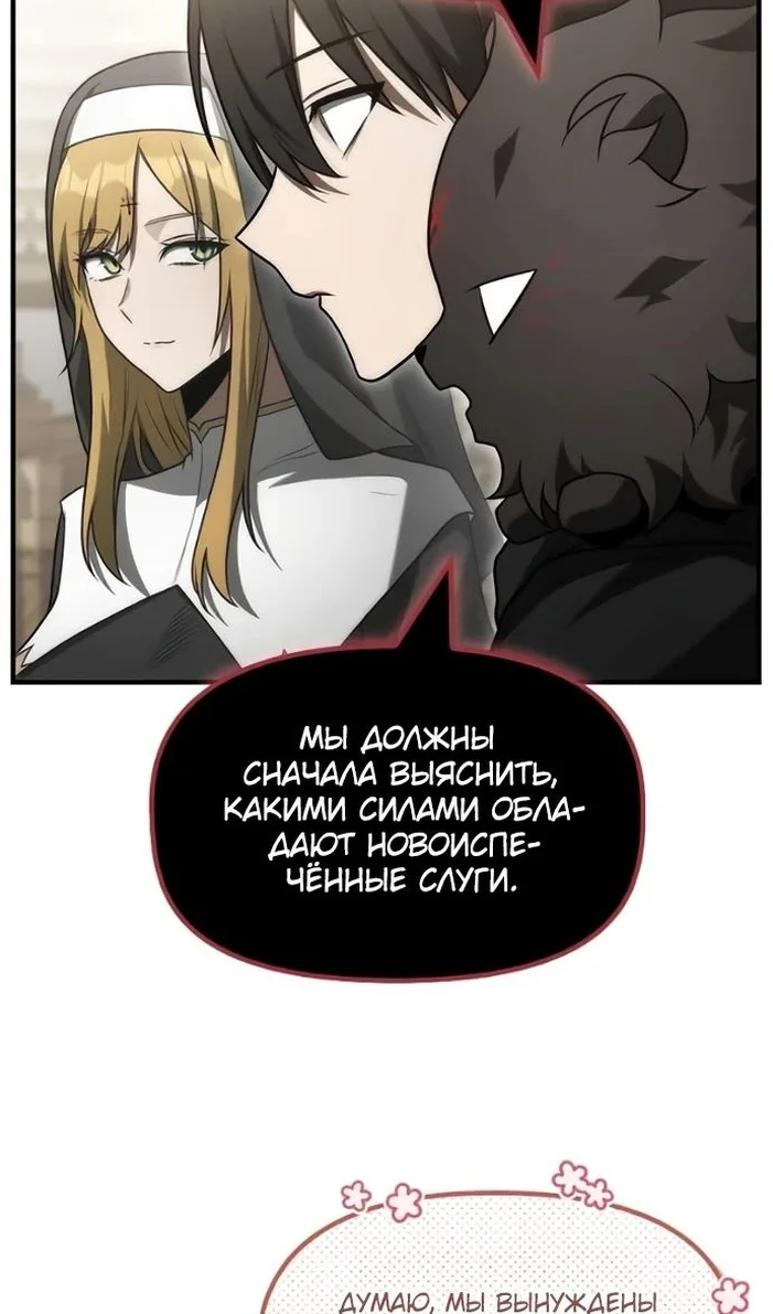 Страница 22 главы 33 манги Юный наследник семьи некромантов / The Necromancer Family's Young Heir