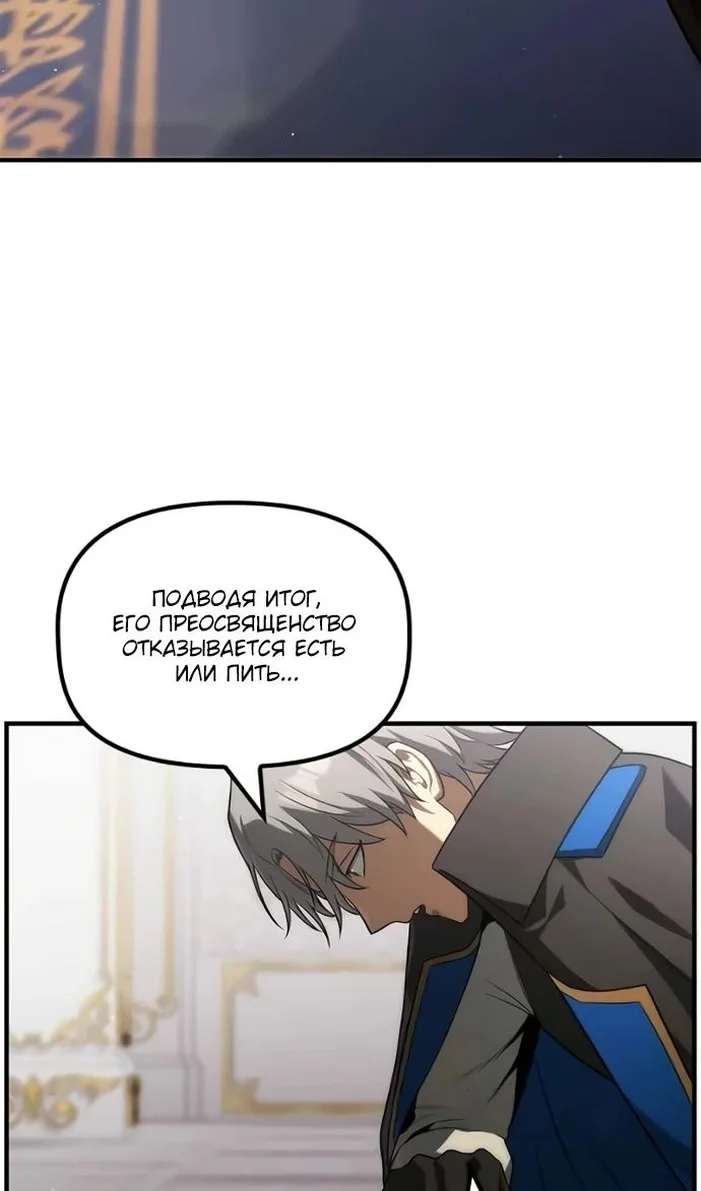 Страница 28 главы 33 манги Юный наследник семьи некромантов / The Necromancer Family's Young Heir