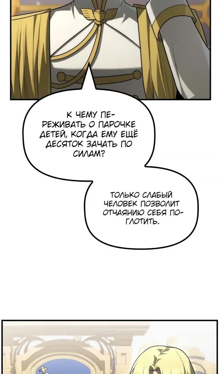 Страница 30 главы 33 манги Юный наследник семьи некромантов / The Necromancer Family's Young Heir