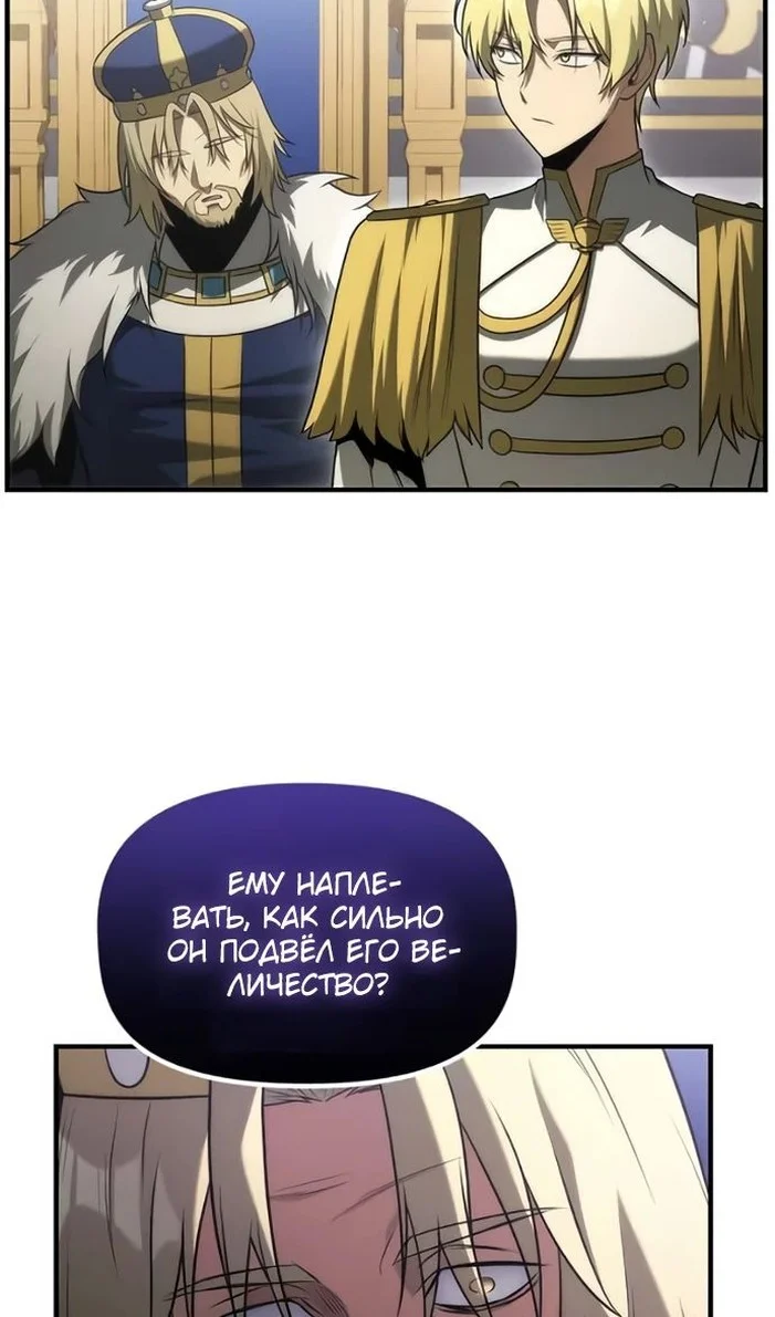 Страница 31 главы 33 манги Юный наследник семьи некромантов / The Necromancer Family's Young Heir