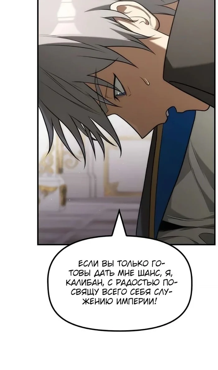 Страница 34 главы 33 манги Юный наследник семьи некромантов / The Necromancer Family's Young Heir