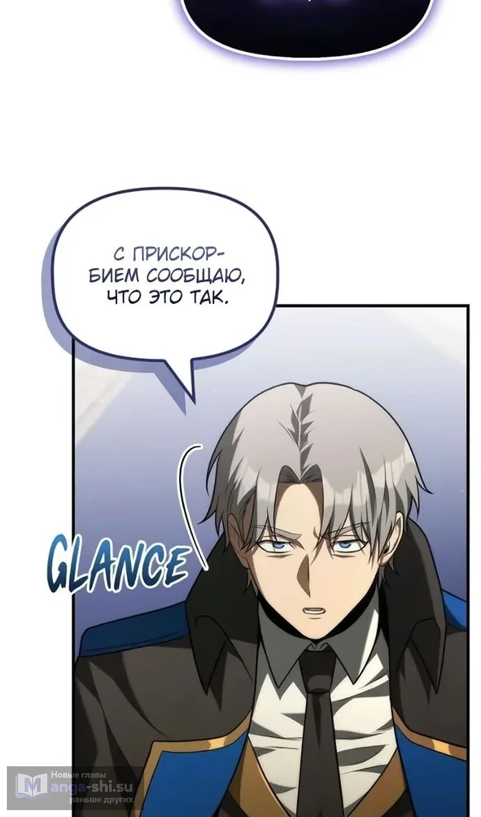 Страница 37 главы 33 манги Юный наследник семьи некромантов / The Necromancer Family's Young Heir