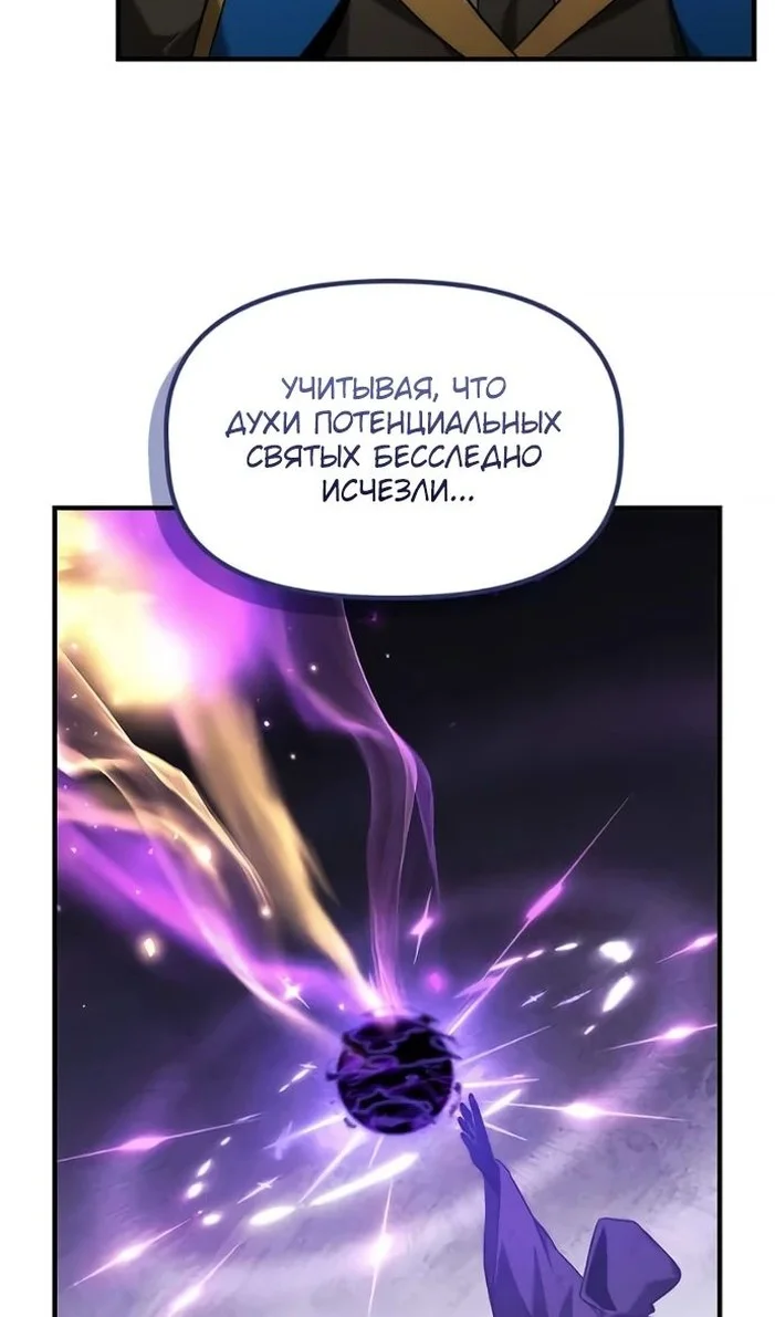 Страница 38 главы 33 манги Юный наследник семьи некромантов / The Necromancer Family's Young Heir