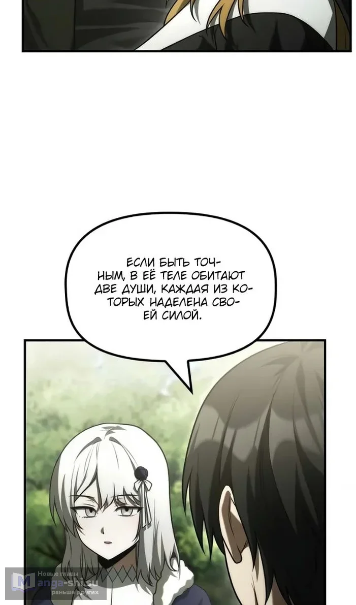 Страница 45 главы 33 манги Юный наследник семьи некромантов / The Necromancer Family's Young Heir