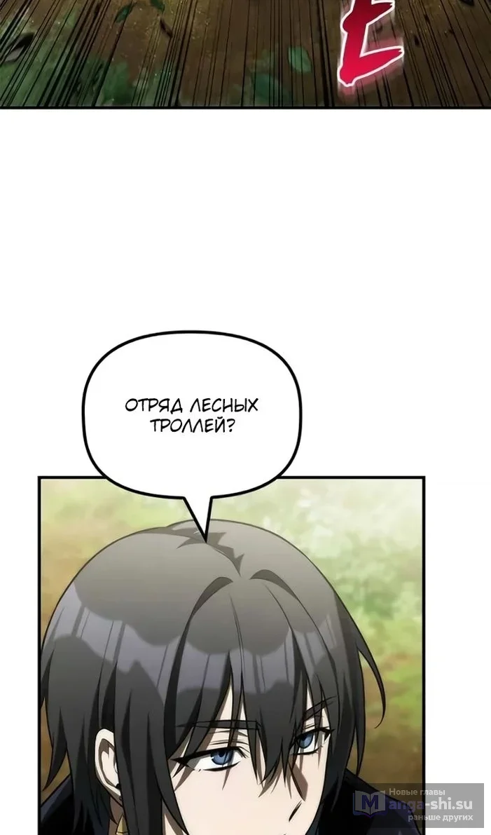 Страница 57 главы 33 манги Юный наследник семьи некромантов / The Necromancer Family's Young Heir