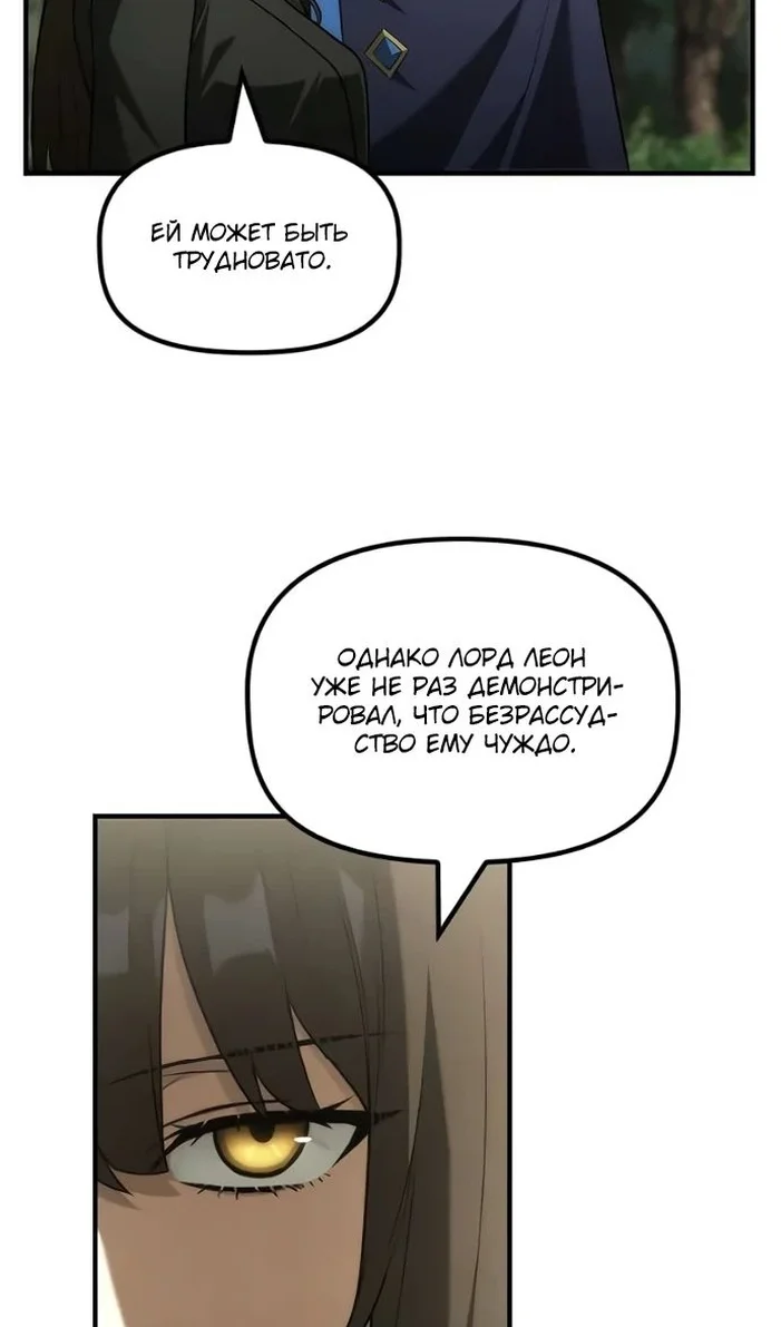 Страница 59 главы 33 манги Юный наследник семьи некромантов / The Necromancer Family's Young Heir
