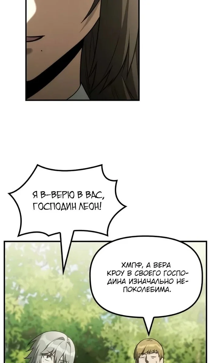 Страница 60 главы 33 манги Юный наследник семьи некромантов / The Necromancer Family's Young Heir