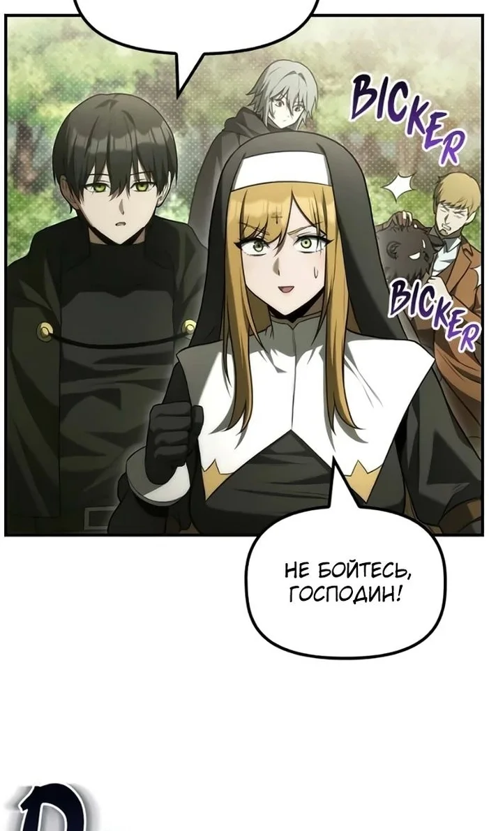 Страница 62 главы 33 манги Юный наследник семьи некромантов / The Necromancer Family's Young Heir