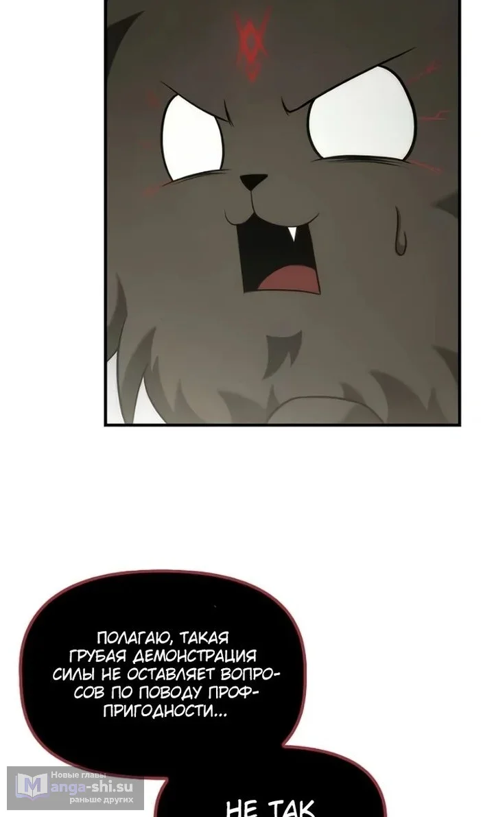 Страница 69 главы 33 манги Юный наследник семьи некромантов / The Necromancer Family's Young Heir