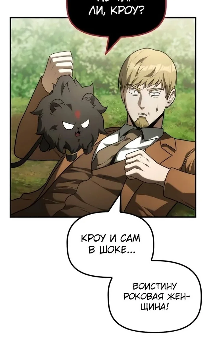 Страница 70 главы 33 манги Юный наследник семьи некромантов / The Necromancer Family's Young Heir